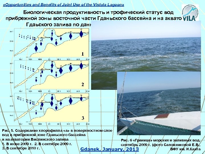  «Opportunities and Benefits of Joint Use of the Vistula Lagoon» Биологическая продуктивность и