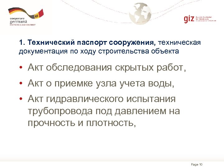 1. Технический паспорт сооружения, техническая документация по ходу строительства объекта • Акт обследования скрытых