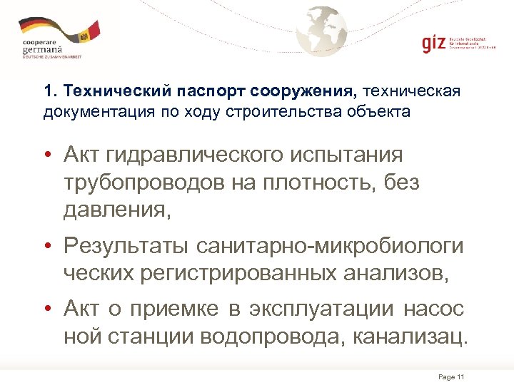 1. Технический паспорт сооружения, техническая документация по ходу строительства объекта • Акт гидравлического испытания