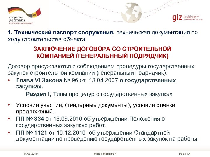 1. Технический паспорт сооружения, техническая документация по ходу строительства объекта ЗАКЛЮЧЕНИЕ ДОГОВОРА СО СТРОИТЕЛЬНОЙ