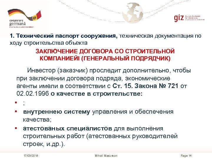 1. Технический паспорт сооружения, техническая документация по ходу строительства объекта ЗАКЛЮЧЕНИЕ ДОГОВОРА СО СТРОИТЕЛЬНОЙ