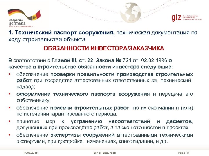 1. Технический паспорт сооружения, техническая документация по ходу строительства объекта OБЯЗАННОСТИ ИНВЕСТОРА/ЗАКАЗЧИКА В соответствии