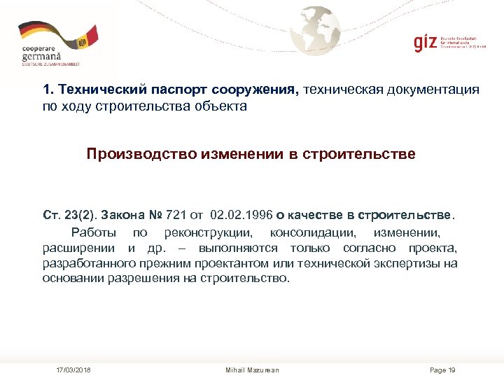 1. Технический паспорт сооружения, техническая документация по ходу строительства объекта Производство изменении в строительстве