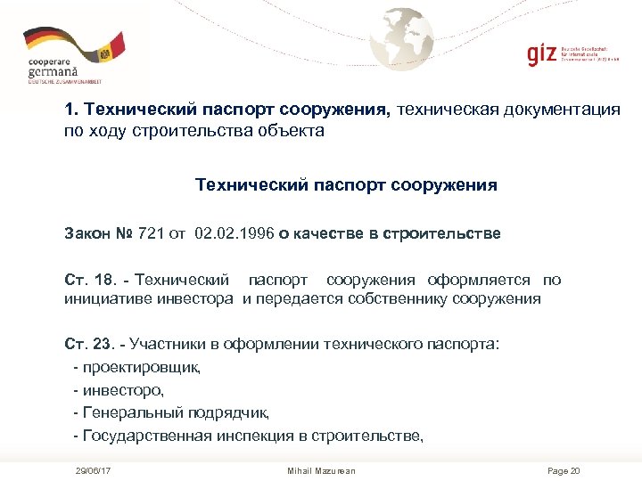 1. Технический паспорт сооружения, техническая документация по ходу строительства объекта Технический паспорт сооружения Закон