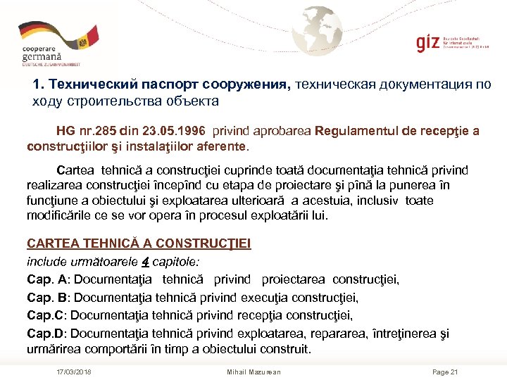 1. Технический паспорт сооружения, техническая документация по ходу строительства объекта HG nr. 285 din