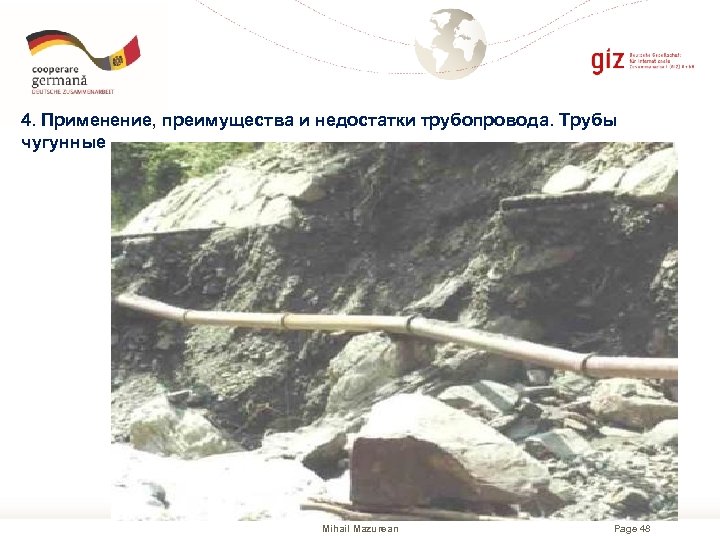 4. Применение, преимущества и недостатки трубопровода. Трубы чугунные Mihail Mazurean Page 48 