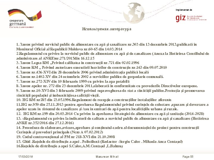 Implementat de Используемая литература 1. Закон privind serviciul public de alimentare cu apă şi