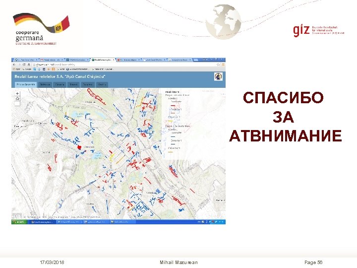 СПАСИБО ЗА ATВНИМАНИЕ 17/03/2018 Mihail Mazurean Page 56 