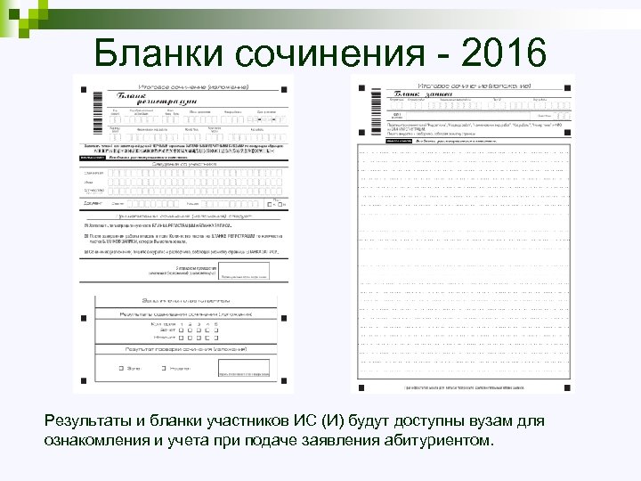 Рабочий лист распознавания нс жс образец