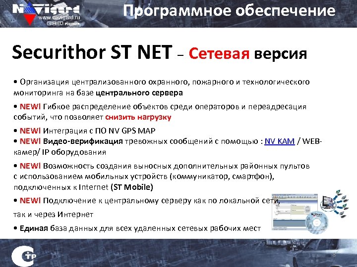 Net сетевом. Презентация на тему русификация. Презентация на тему русификация=я. Договор русификация программного обеспечения. Зинтай версии компании.