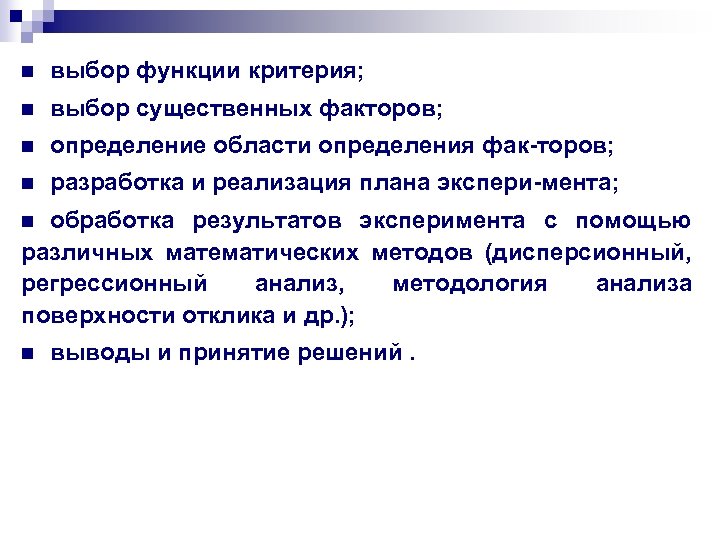 Функция критерия. Определение критериев выбора. Критерии функциональности. Функции выборов. Функциональный выбор.