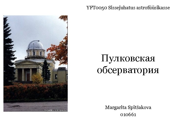 YFT 0050 Sissejuhatus astrofüüsikasse Пулковская обсерватория Margarita Spitšakova 010661 