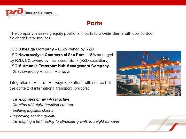 Ports The company is seeking equity positions in ports to provide clients with door-to-door