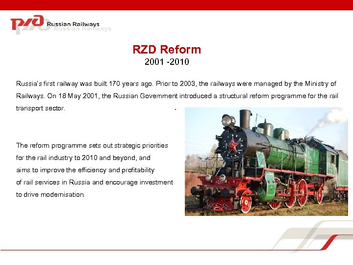 RZD Reform 2001 -2010 Russia’s first railway was built 170 years ago. Prior to