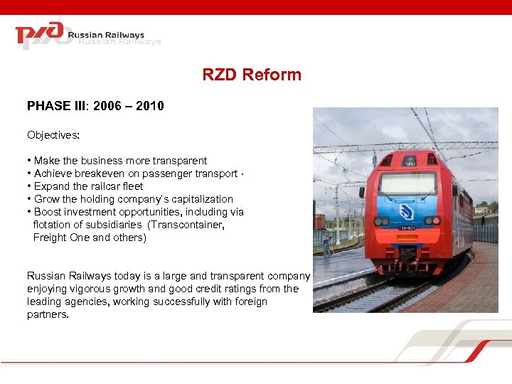 RZD Reform PHASE III: 2006 – 2010 Objectives: • Make the business more transparent