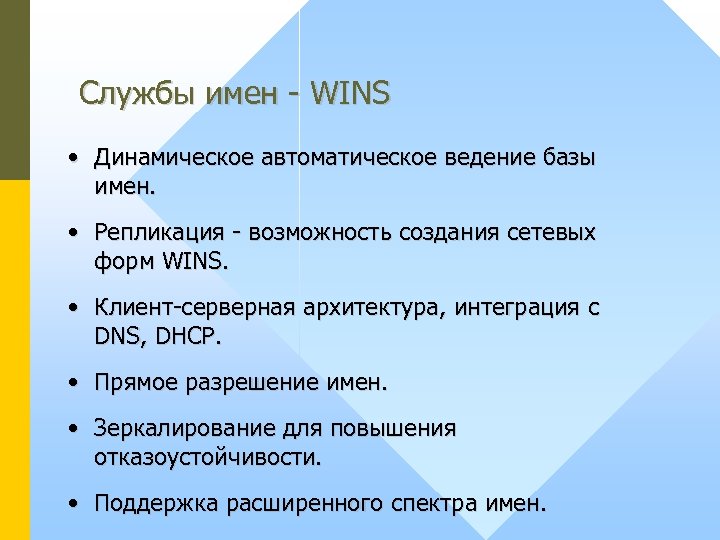 Имя службы. Win формы.