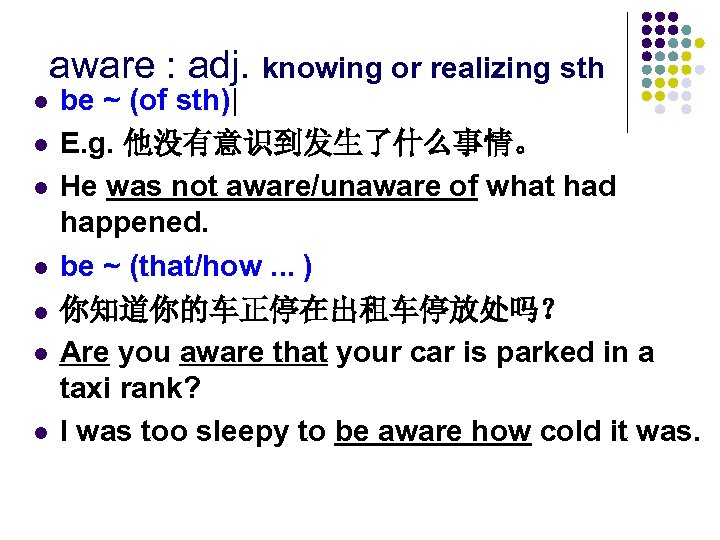  aware : adj. knowing or realizing sth l l l l be ~