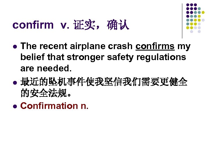 confirm v. 证实，确认 l l l The recent airplane crash confirms my belief that