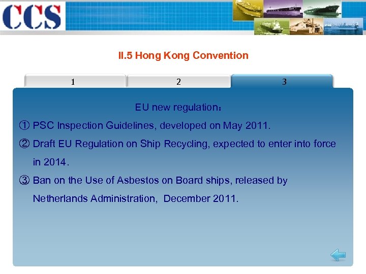 II. 5 Hong Kong Convention 1 2 3 EU new regulation： ① PSC Inspection