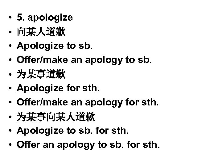  • • • 5. apologize 向某人道歉 Apologize to sb. Offer/make an apology to