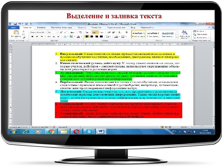 Выделение и заливка текста 