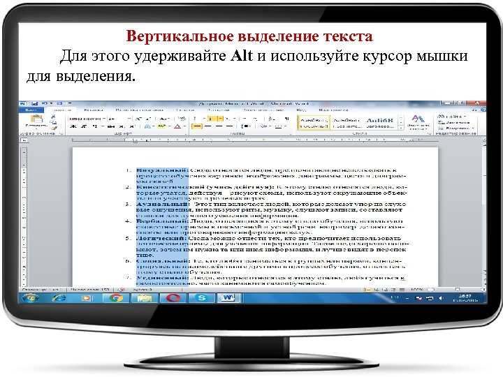 Вертикальное выделение текста Для этого удерживайте Alt и используйте курсор мышки для выделения. 