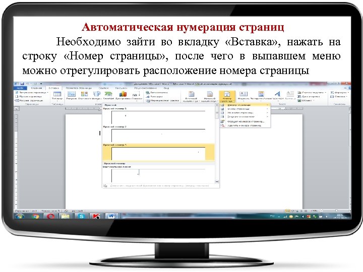 Как автоматически пронумеровать рисунки