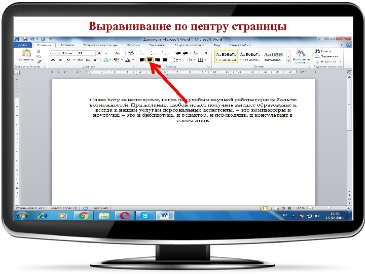 Выравнивание по центру страницы 