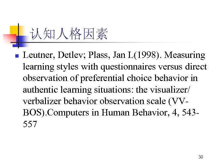 认知人格因素 n Leutner, Detlev; Plass, Jan L(1998). Measuring learning styles with questionnaires versus direct