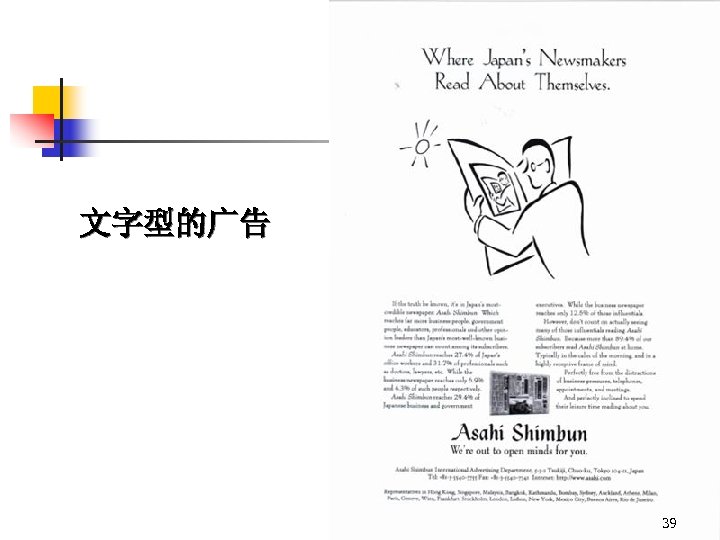 文字型的广告 39 
