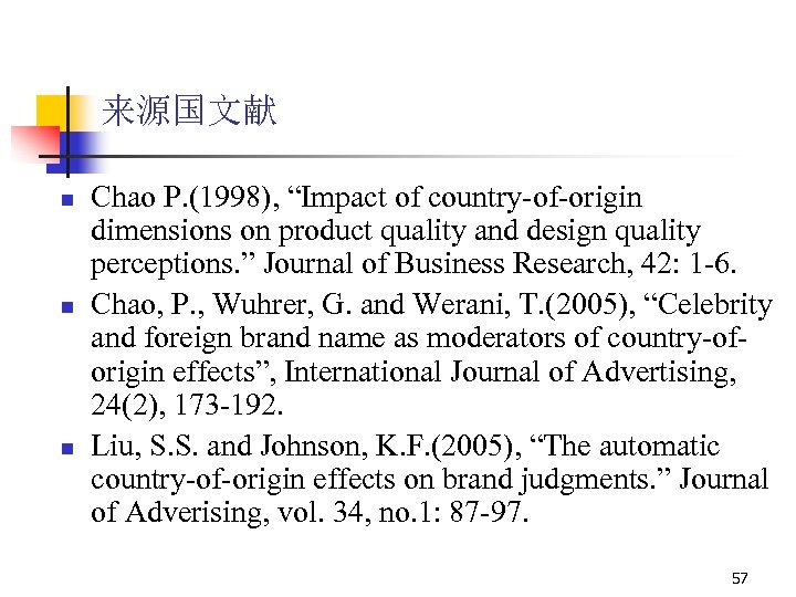 来源国文献 n n n Chao P. (1998), “Impact of country-of-origin dimensions on product quality