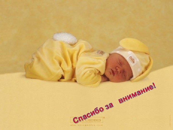 за бо си па С е! ни ма ни в 