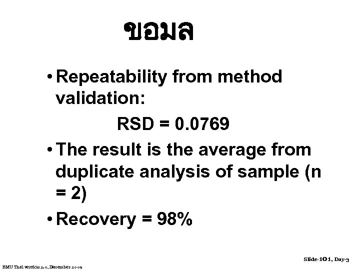 ขอมล • Repeatability from method validation: RSD = 0. 0769 • The result is