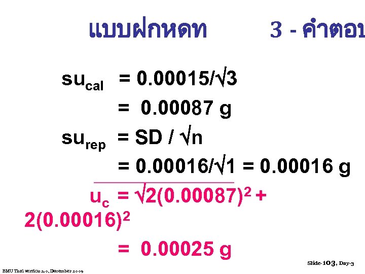 แบบฝกหดท 3 - คำตอบ sucal = 0. 00015/ 3 = 0. 00087 g surep