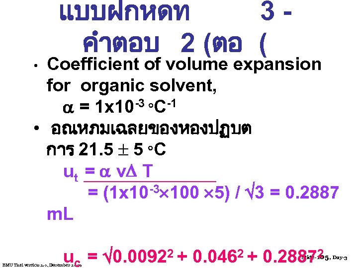 แบบฝกหดท 3คำตอบ 2 (ตอ ( Coefficient of volume expansion for organic solvent, = 1