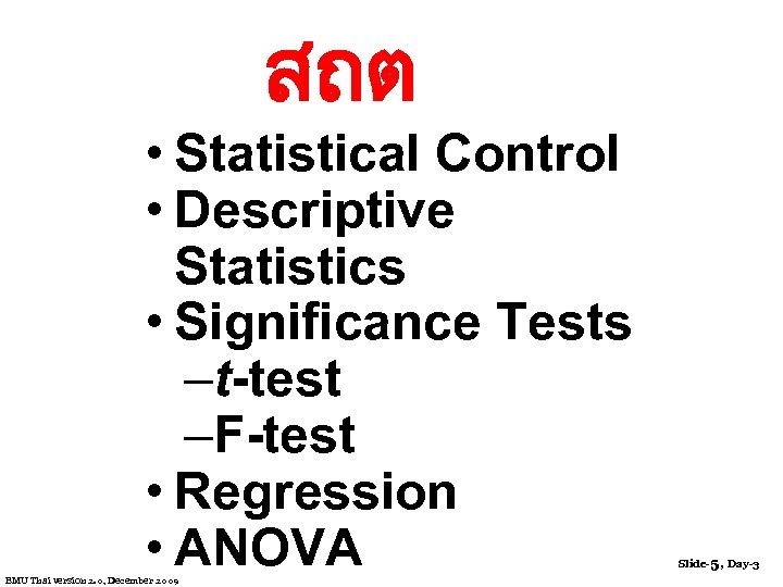 สถต • Statistical Control • Descriptive Statistics • Significance Tests –t-test –F-test • Regression