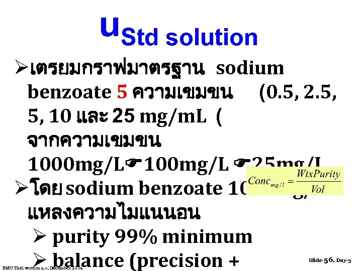 u. Std solution Øเตรยมกราฟมาตรฐาน sodium benzoate 5 ความเขมขน (0. 5, 2. 5, 10 และ