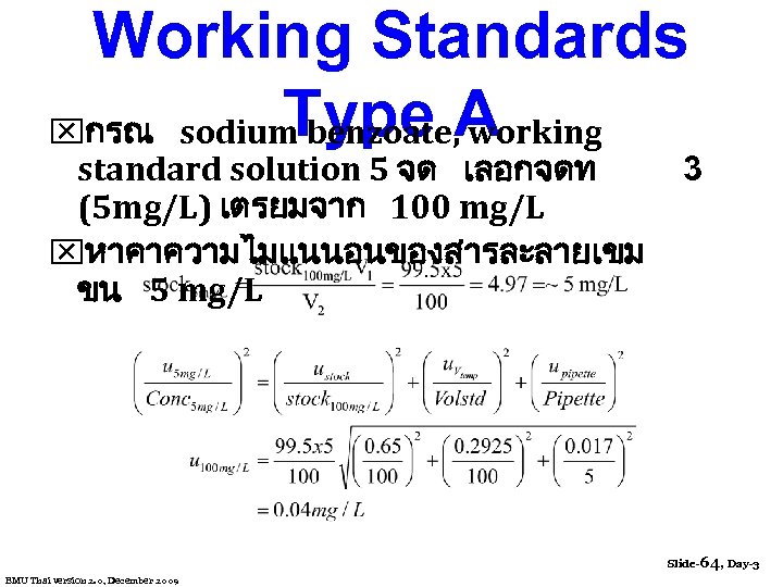 Working Standards Type A xกรณ sodium benzoate, working standard solution 5 จด เลอกจดท 3