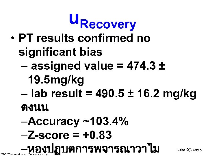 u. Recovery • PT results confirmed no significant bias – assigned value = 474.