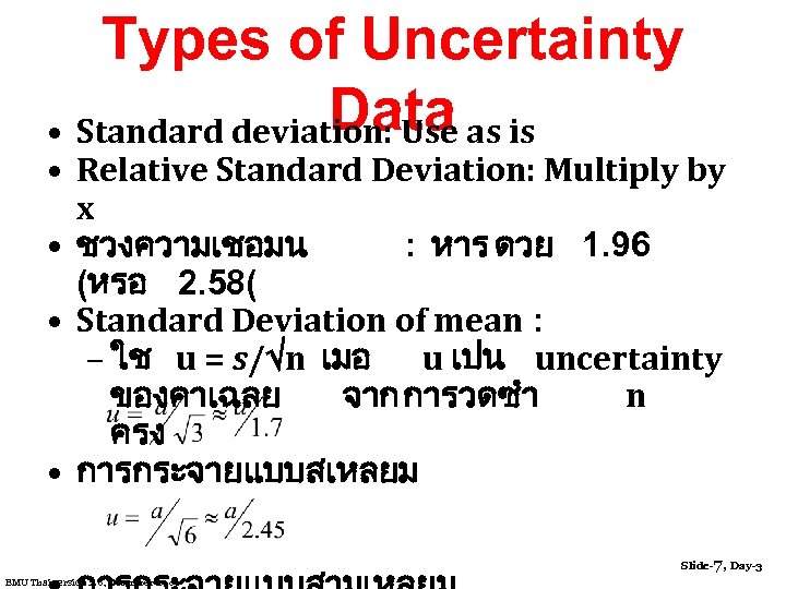 Types of Uncertainty Data • Standard deviation: Use as is • Relative Standard Deviation: