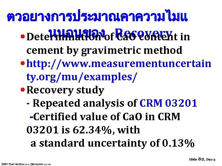 ตวอยางการประมาณคาความไมแ นนอนของ Recovery • Determination of Ca. O content in cement by gravimetric method