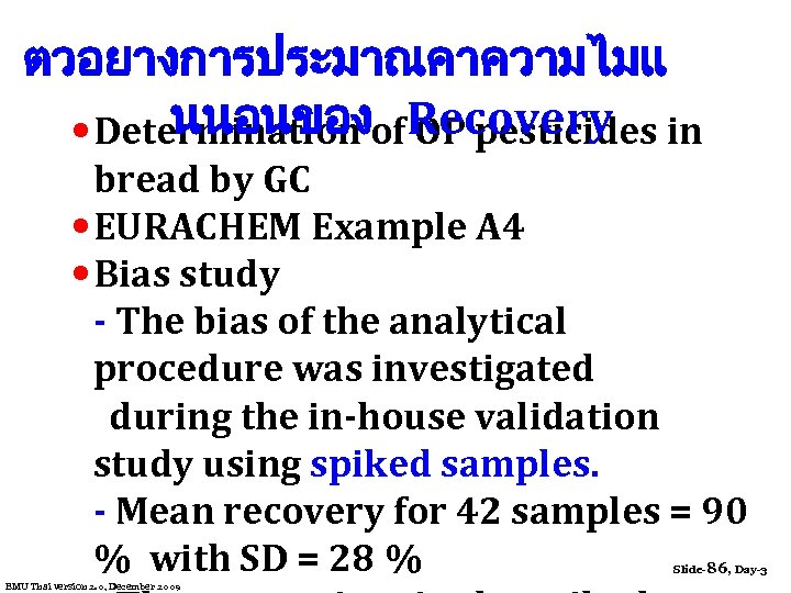 ตวอยางการประมาณคาความไมแ นนอนของ Recovery • Determination of OP pesticides in bread by GC • EURACHEM