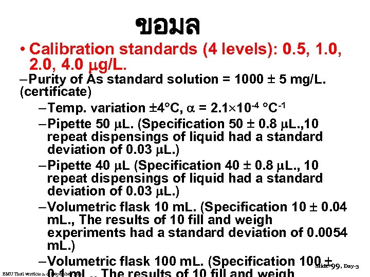 ขอมล • Calibration standards (4 levels): 0. 5, 1. 0, 2. 0, 4. 0