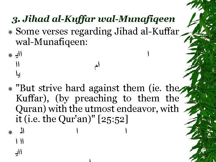 3. Jihad al-Kuffar wal-Munafiqeen Some verses regarding Jihad al-Kuffar wal-Munafiqeen: ﺍﺍﻳ ﺍ ﺍﻡ ﻳﺍ