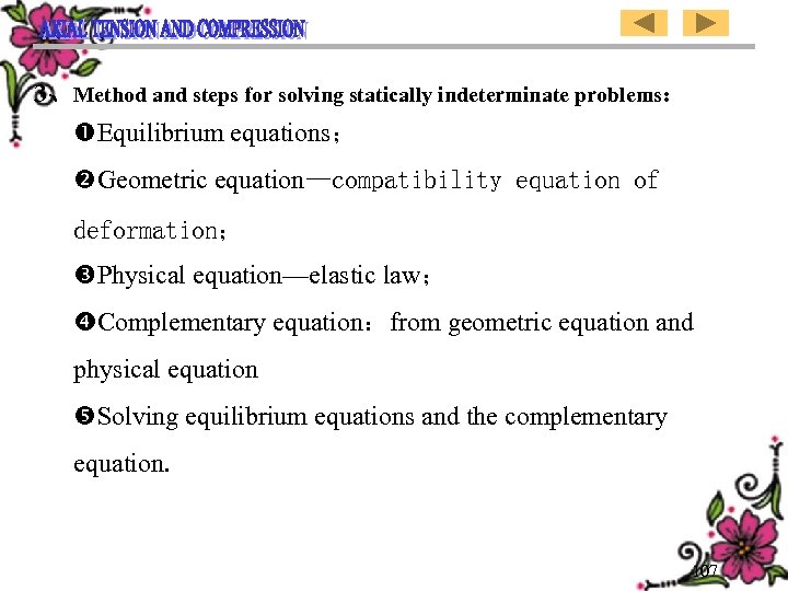 3、Method and steps for solving statically indeterminate problems： Equilibrium equations； Geometric equation—compatibility equation of