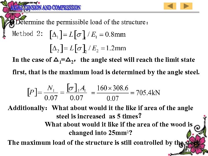  Determine the permissible load of the structure： Method 2: In the case of