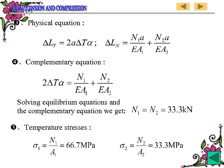  、Physical equation : 、Complementary equation : Solving equilibrium equations and the complementary equation