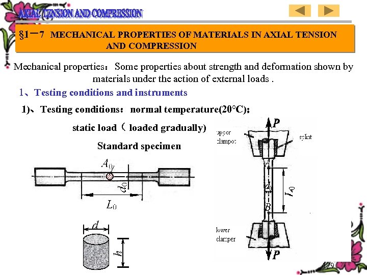 § 1－7 MECHANICAL PROPERTIES OF MATERIALS IN AXIAL TENSION AND COMPRESSION Mechanical properties：Some properties