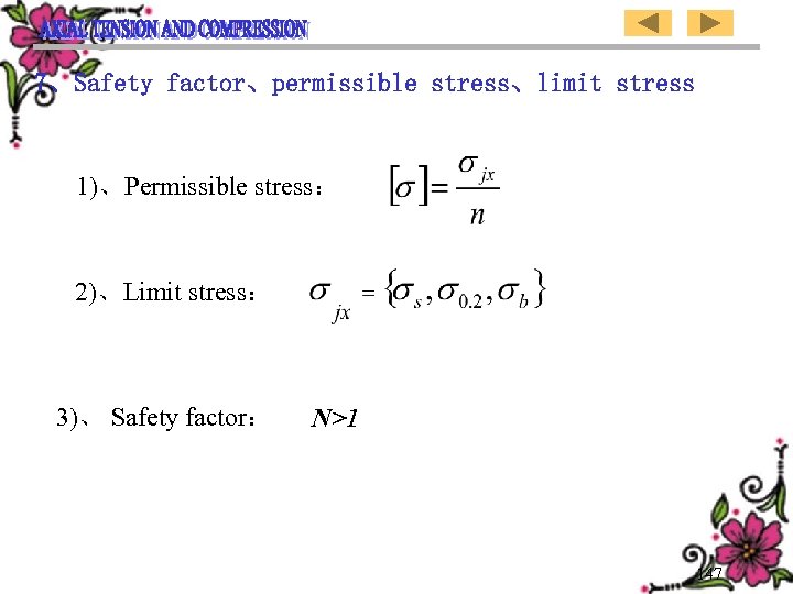 7、Safety factor、permissible stress、limit stress 1)、Permissible stress： 2)、Limit stress： 3)、 Safety factor： N>1 147 