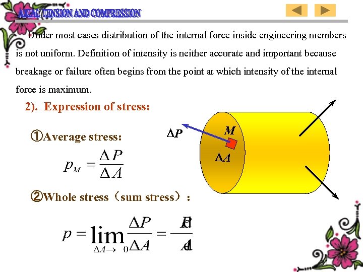 Under most cases distribution of the internal force inside engineering members is not uniform.